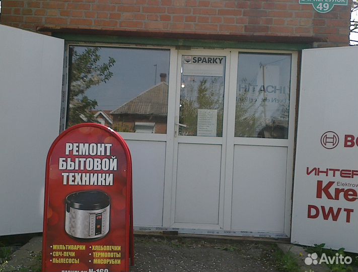 Ремонт бытовой техники