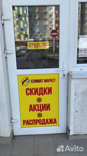 Пульт для кондиционера