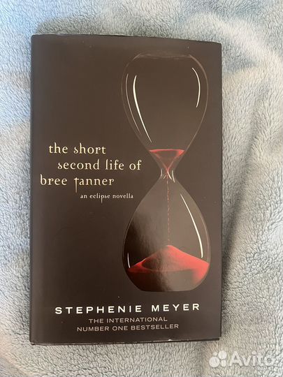Книга на английском Стефани Майер