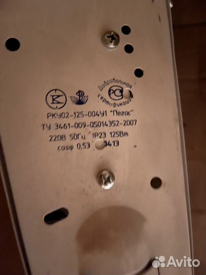 Светильник рку02-125-004У1,рку06-400-001-У1