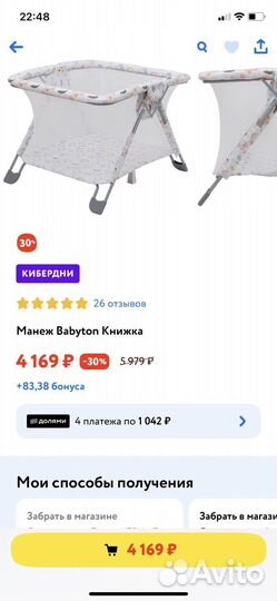 Манеж детский