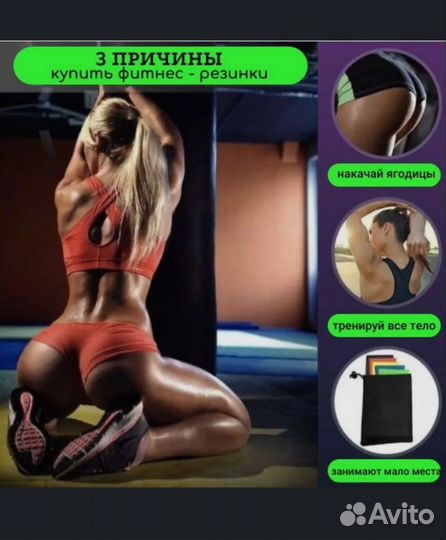 Новые качественные фитнес-резинки