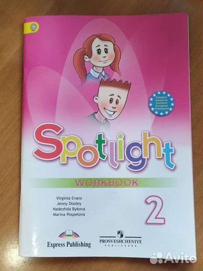 Рабочая тетрадь 2 класс новая