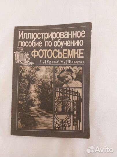 Книги по фотографии