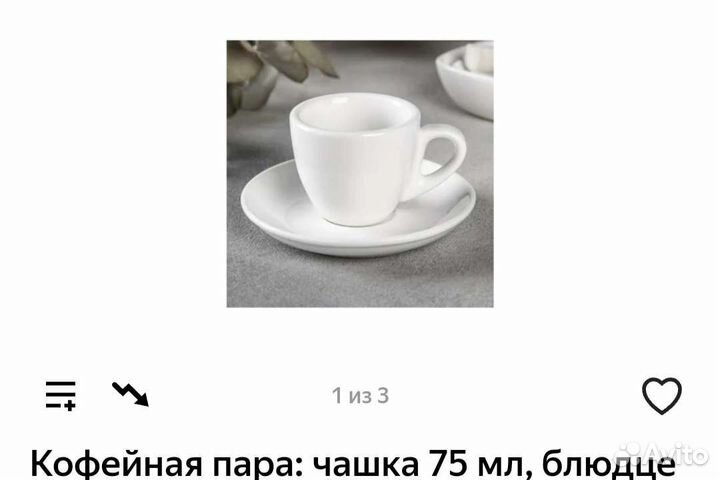 Чашка с блюдцем