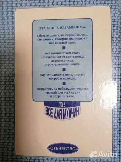 Книги. Энциклопедия семейной жизни