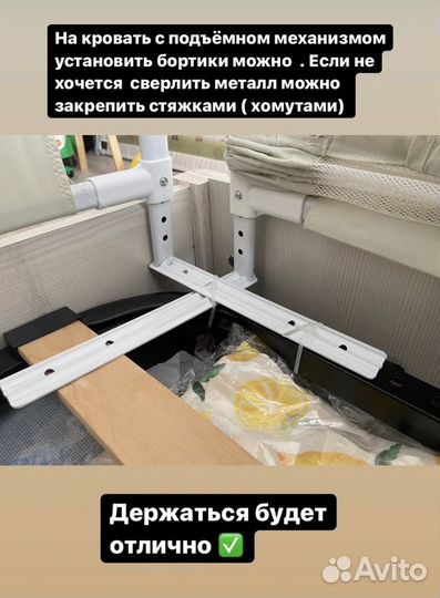 Бортики от падения с кровати 93 см