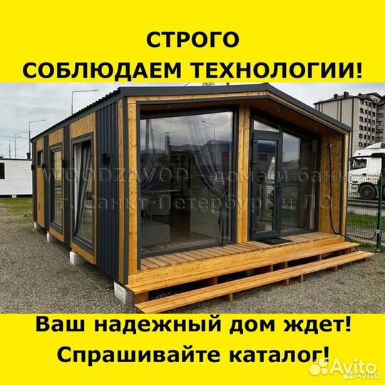 Дом модульный 7х4,8 Барнхаус DO-2376