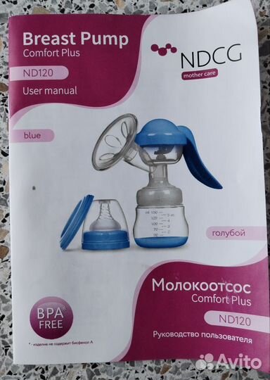 Молокоотсос ручной механический с бутылочкой ndcg