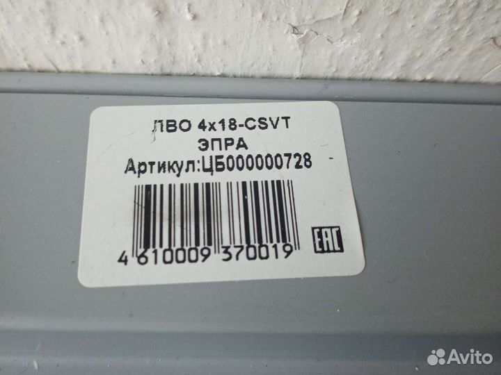 Светильник потолочный лво 4х18