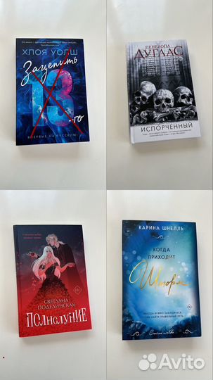 Книги. Современная литература