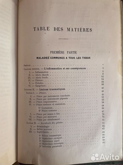 Книга “Manuel de pathologie externe”