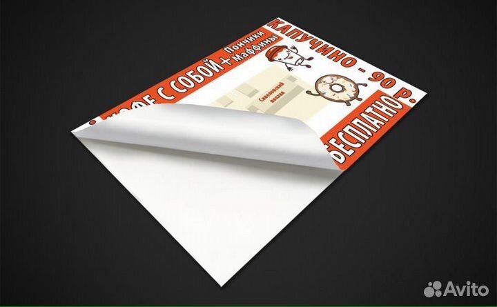 Этикетки наклейки печать