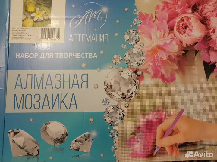 Алмазная мозаика