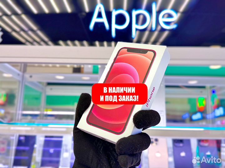 iPhone 12, 64 ГБ