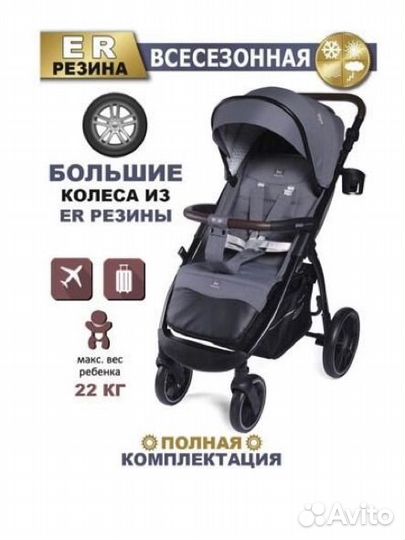 Прокат детских колясок