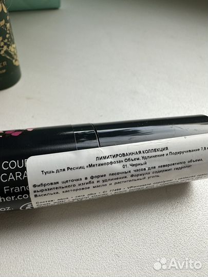 Тушь для ресниц