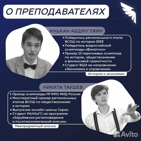 Онлайн-школа, репетитор по обществознанию