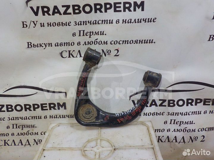 Рычаг передний верхний правый Toyota Land Cruiser