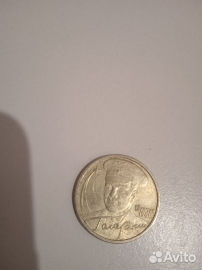 2 рубля гагарин 2001