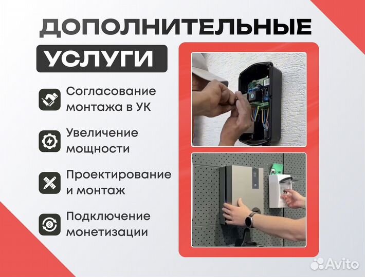 Бокс для зарядки