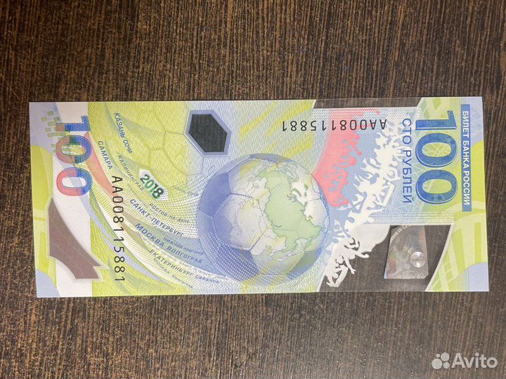 Билет банка россии