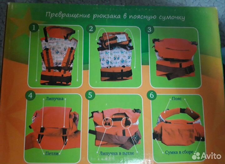 Рюкзак-Кенгуру