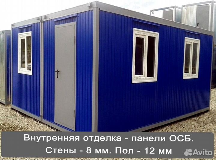 Бытовока, Вагончик под ключ