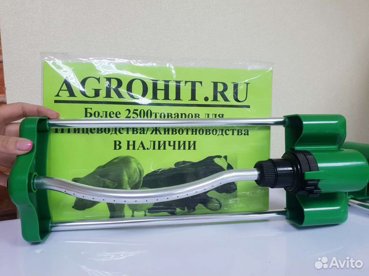 Разбрызгиватель качающийся садовый 17форсунок