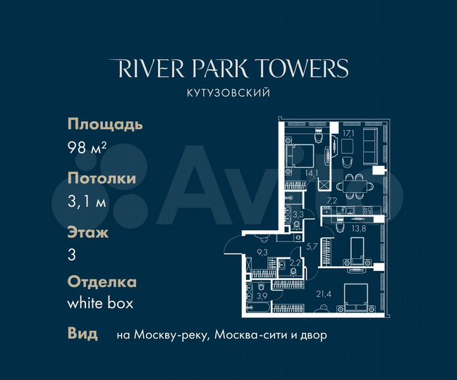 3-к. квартира, 98 м², 3/46 эт.