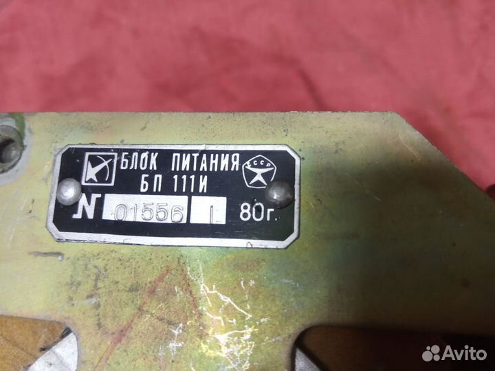 Блоки питания бп 111И СССР знак качества