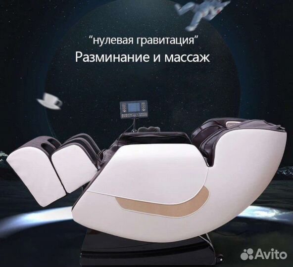 Массажное кресло массажёр