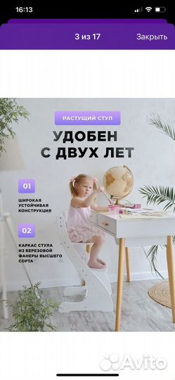 Детский растущий стул