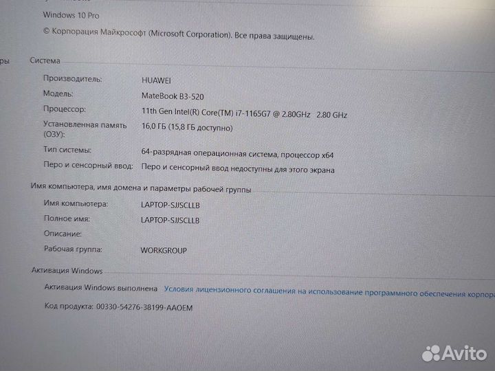 Huawei MateBook 15.6 i7-1165G7 512SSD 16Ozu тм06