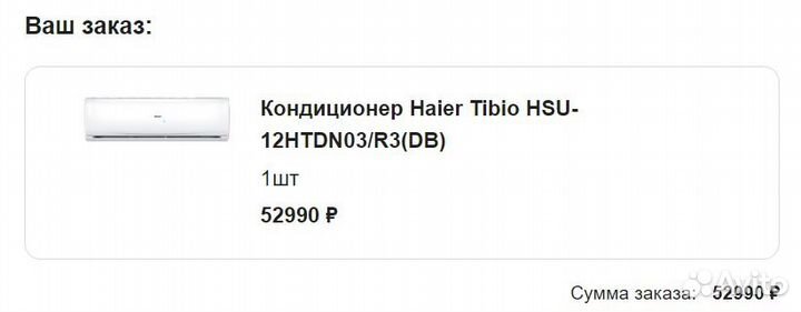 Кондиционер сплит-система haier tibio HSU-12htdn03