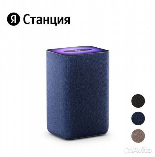 Яндекс станция 2