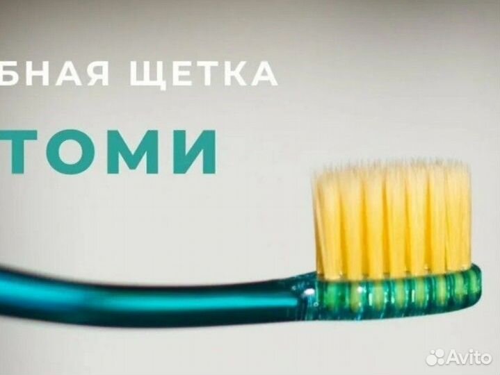 Антибактериальная зубная щётка с ионами золота