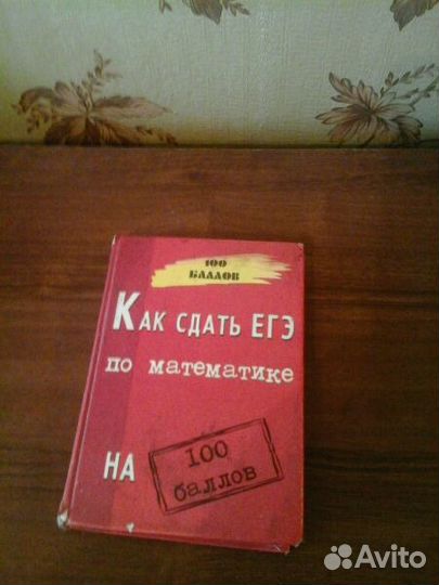 Готовимся к егэ