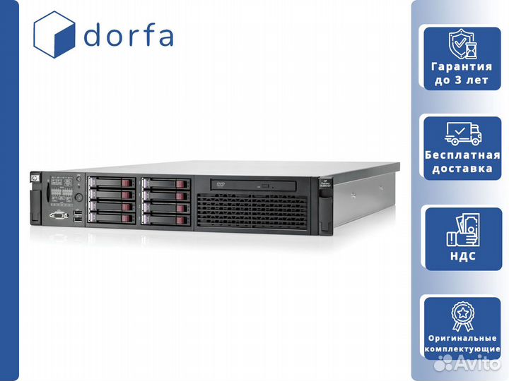 HP DL380G7 8х SFF 2 x Xeon E5530/64GB RAM