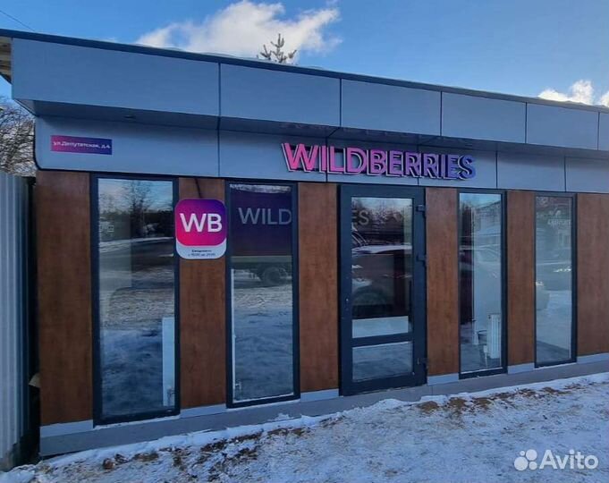 Оператор в пункт выдачи заказов WB