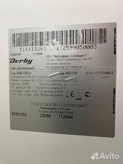 Морозильный ларь бу