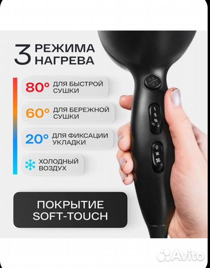 Фен с ионизацией