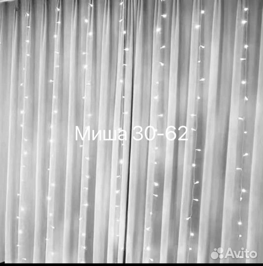 Гирлянды-шторы
