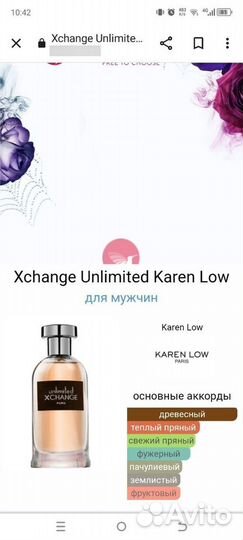 Парфюм мужской Karen Low Xchange Unlimited, 100мл