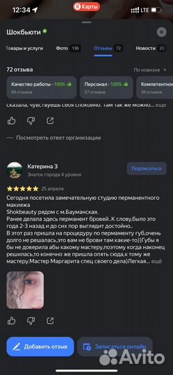 Перманентный макияж губ