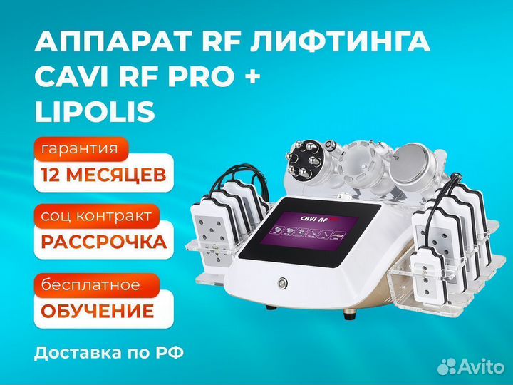 Аппарат ким 10