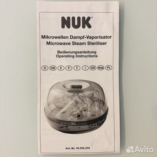 Стерилизатор свч для бутылочек