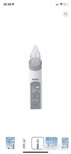 Аспиратор назальный электронный