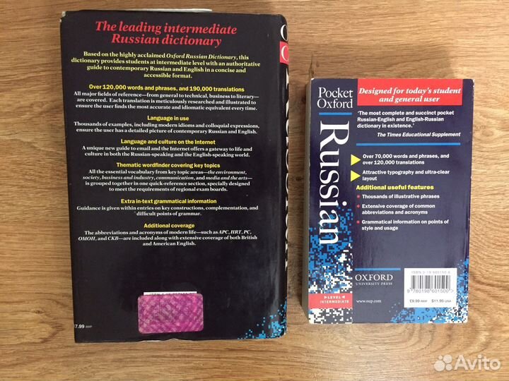 Англо русский словарь