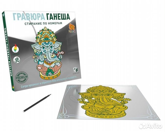 Цветная гравюра «Ганеша» для благополучия